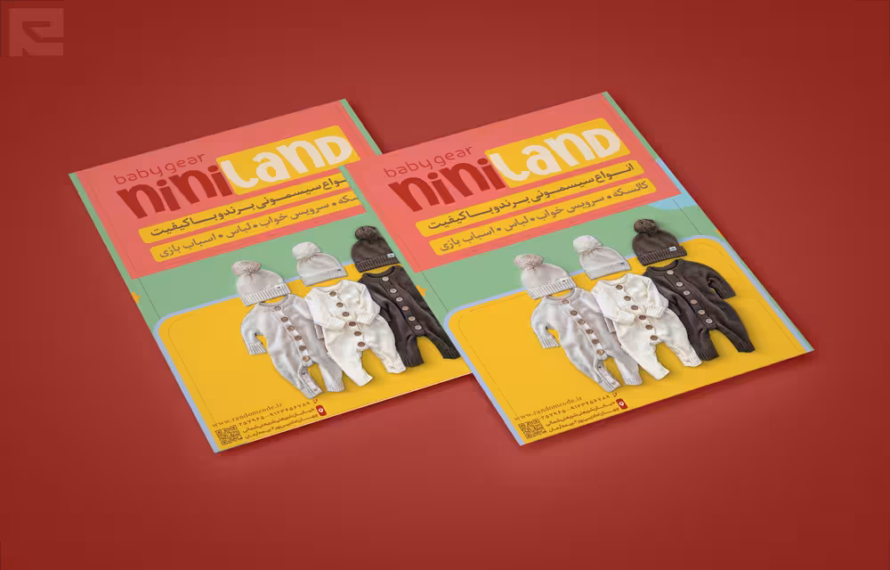 دانلود طرح لایه باز تراکت فروشگاه سیسمونی نوزاد رنگ سبز کد 179