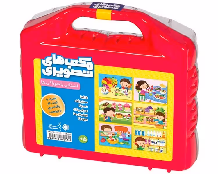 بازی فکری مکعب های تصویری (آشنایی با خوراکی ها) - کتاب‌فروشی کوچه کتاب