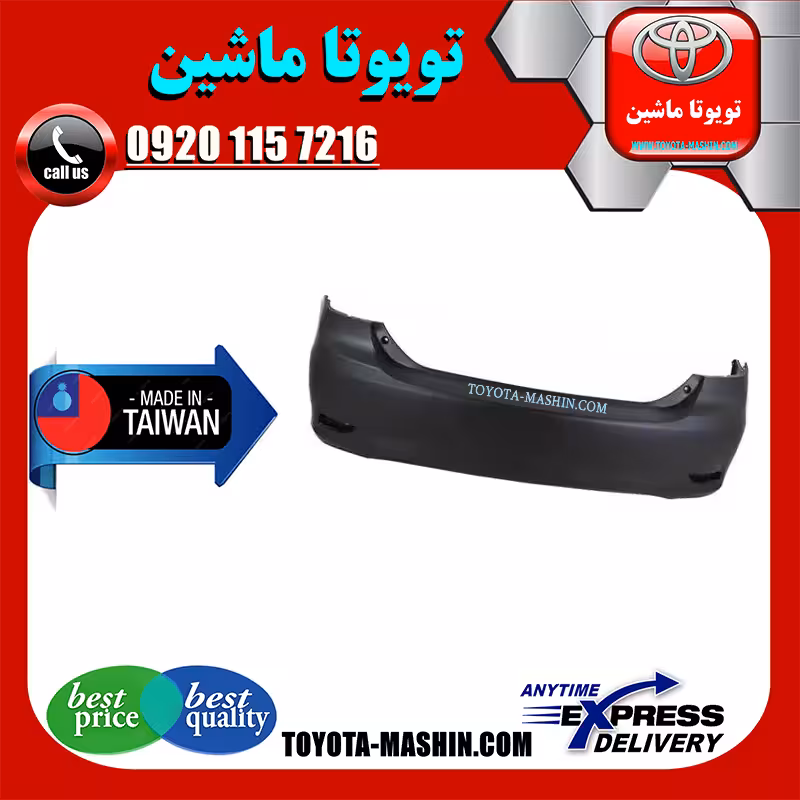 سپر عقب تویوتا کرولا 2014-2015 برند تجاری ساخت تایوان