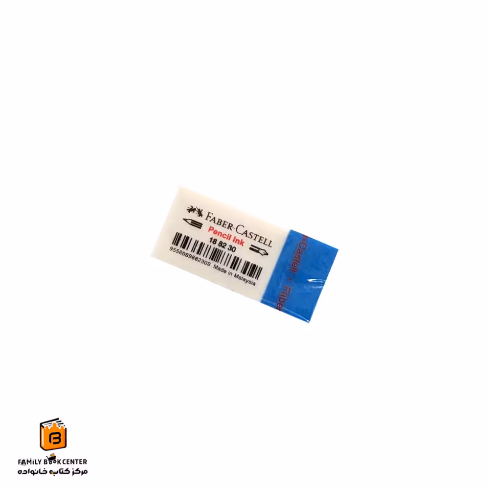 پاک کن Pencil Ink فابرکاستل (FABER CASTELL)