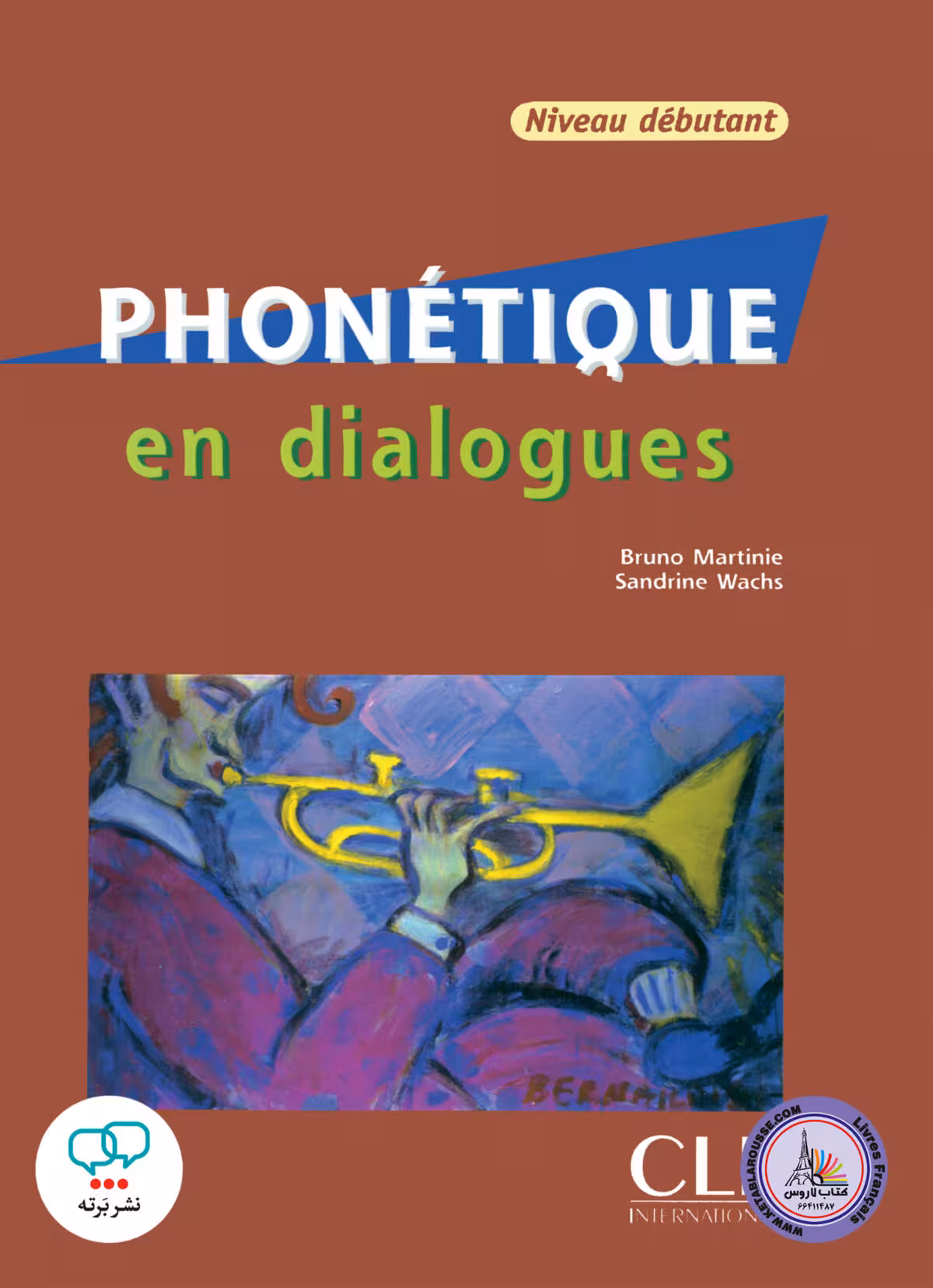 کتاب فرانسوی فونتیک ان دیالوگ قدیم Phonetique en Dialogues Niveau debutant