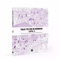 کتاب آموزش کره ای جلد چهار Talk To Me In Korean Level 4 ( پیشنهاد ویژه )