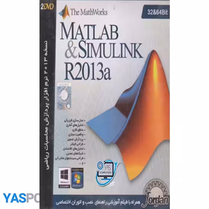 نرم افزار matlab &amp;simulinkR2013a