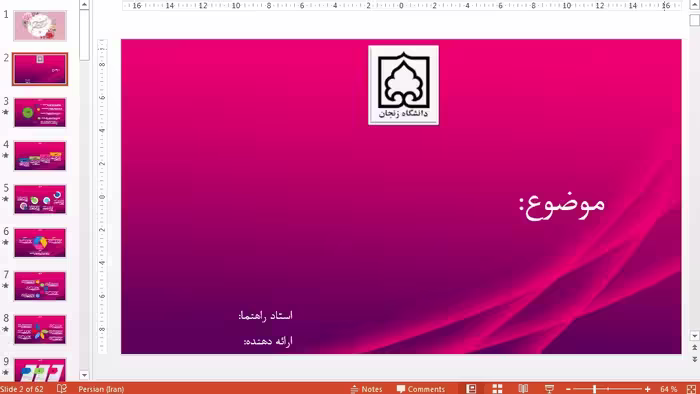 قالب پاورپوینت فایل دانشگاه زنجان