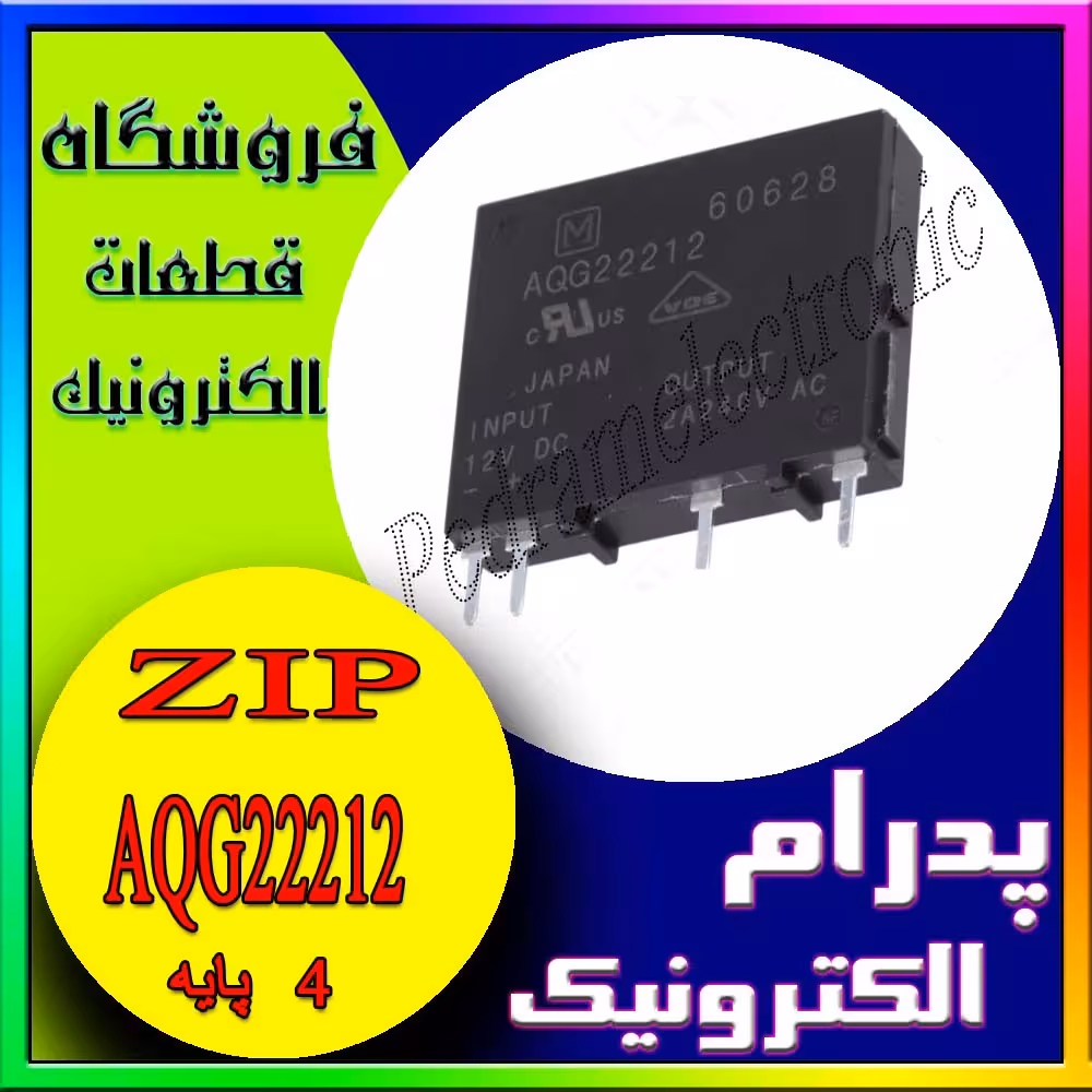 رگولاتور RELE AQG22212 12VDC 2A 240V(40412E) 4PIN
