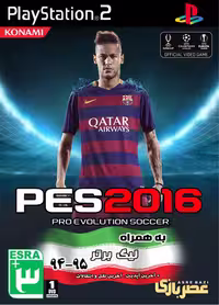 PES 2016 PS2 (لیگ برتر 94-95)