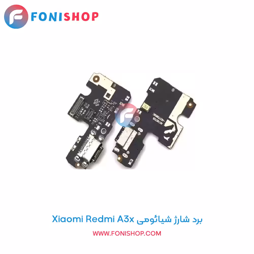 برد شارژ گوشی شیائومی Xiaomi Redmi A3x