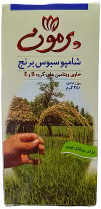 شامپو موهای چرب سبوس برنج پرمون 250 گرم  PARMOON GREASY HAIR