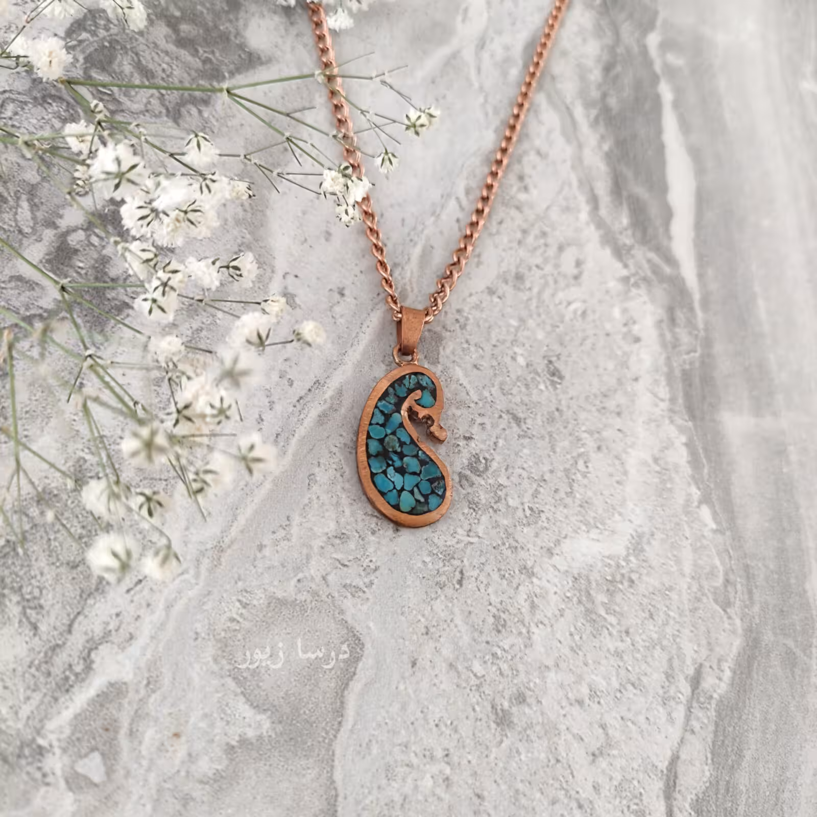 گردنبند فیروزه ترمه