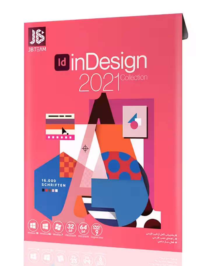 نرم افزار InDesign 2021 جی بی