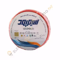 سیم 2.5 * 1 افشان سیم پود