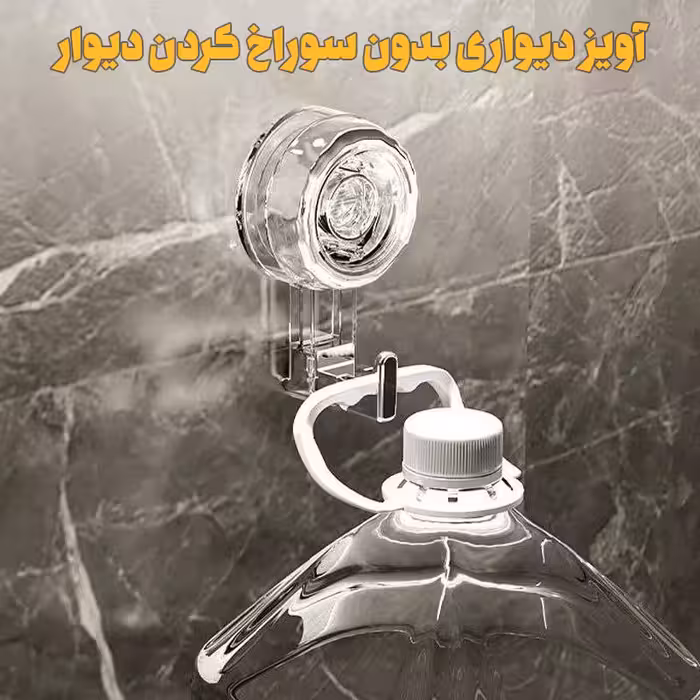 آویز دیواری بدون سوراخ کردن دیوار