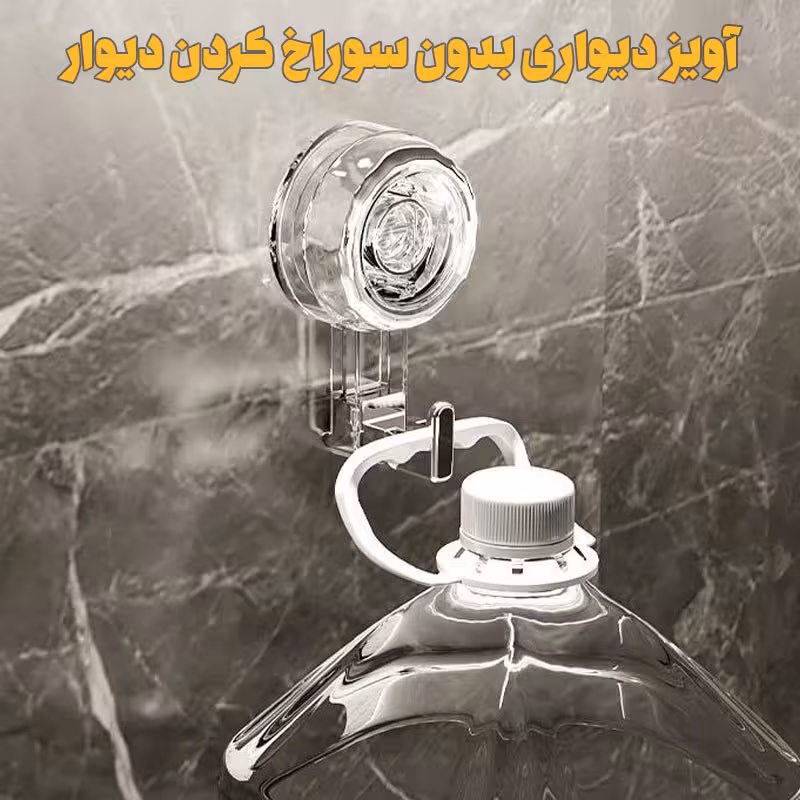 آویز دیواری بدون سوراخ کردن دیوار