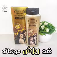 شامپو ضد ریزش مو مکس لیدی