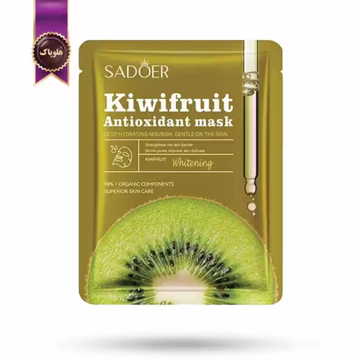 ماسک صورت ورقه‌ ای سادور SADOER مدل عصاره کیوی Kiwifruit پک 1 عددی (اورجینال)