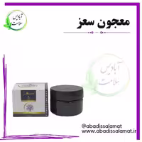 معجون سعز آبادیس 