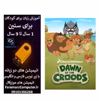 آموزش زبان انگلیسی مرداب داخل فلش 8 گیگ