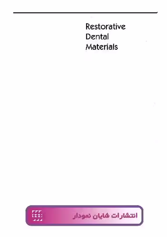 خرید و دانلود نسخه کامل کتاب Restorative dental materials