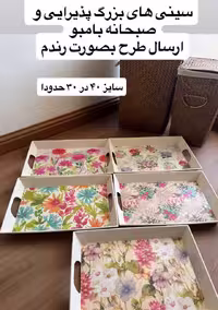 سینی بامبو مستطیل بزرگ دسته دار 40*30