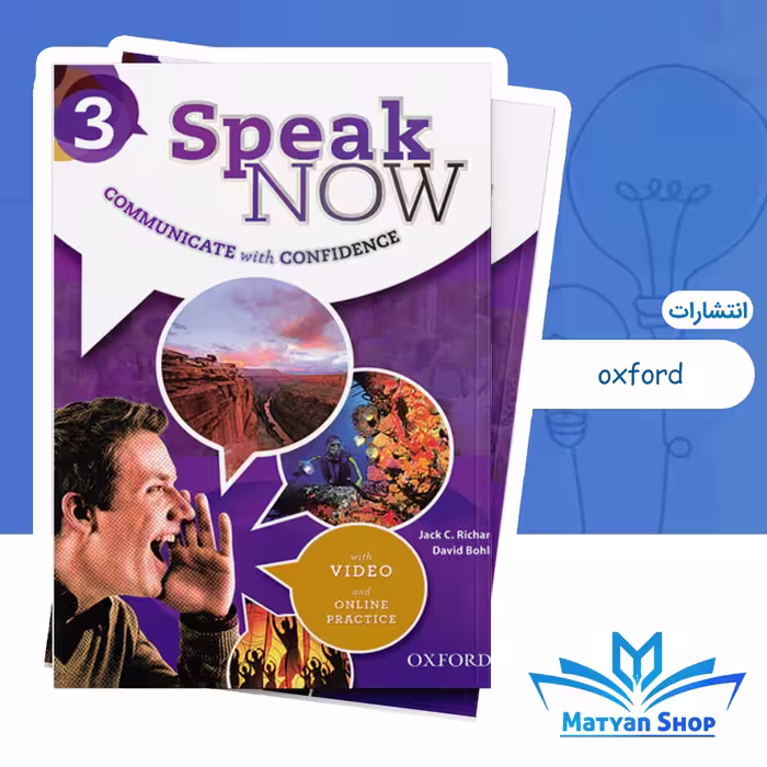 کتاب Speak Now 3