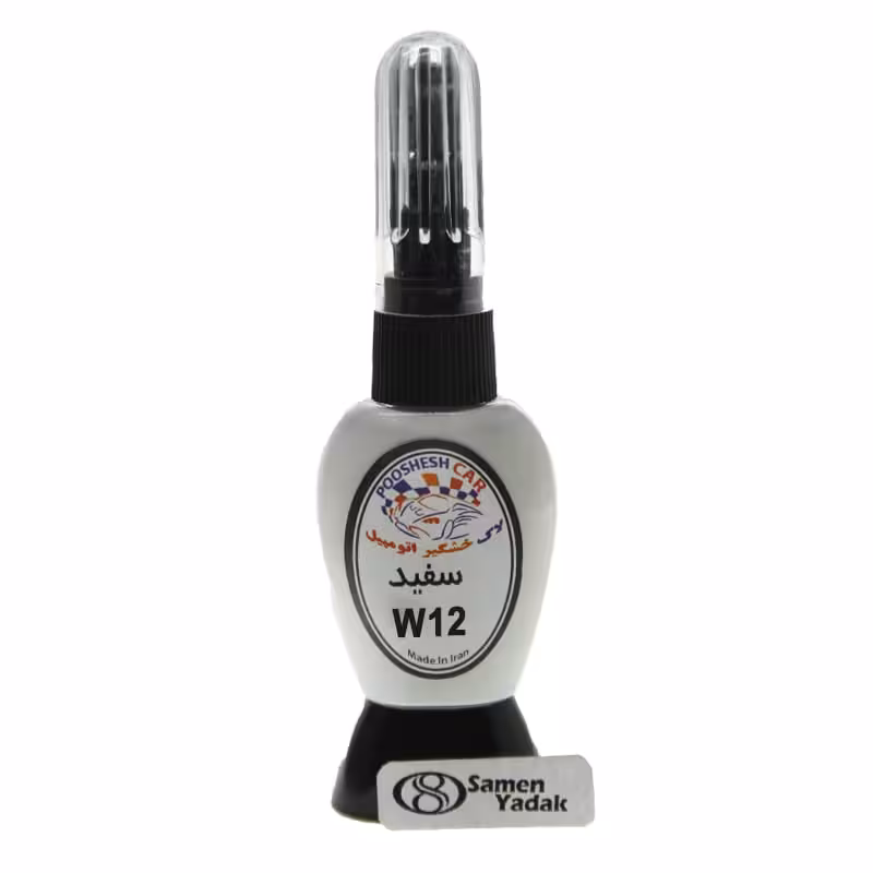 لاک خشگیر اتومبیل رنگ سفید کد W12 - مزدا سفید