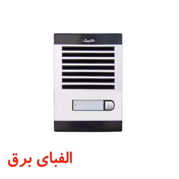پنل آیفون صوتی 1 واحدی الکتروپیک