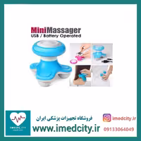 ماساژور دستی مینی