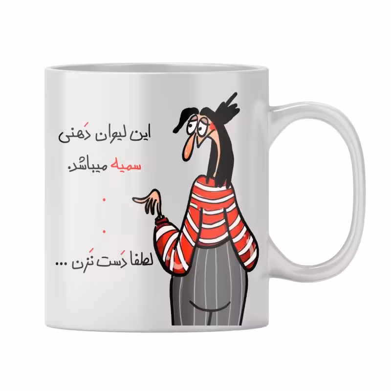 خرید ماگ-لیوان شخصی سمیه