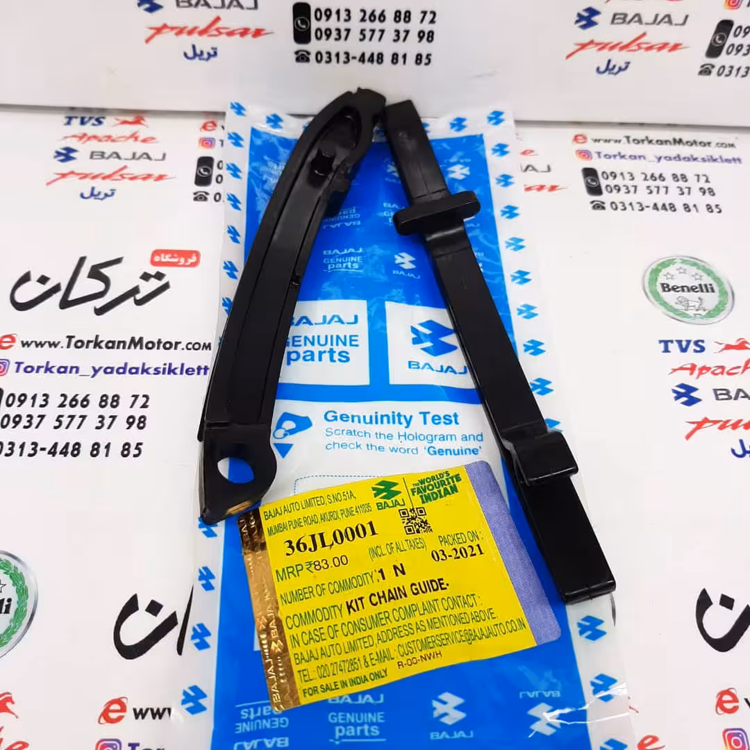 کمانی ( محافظ ) زنجیر تایم موتور پالس NS 200 ان اس و RS ار اس (جفتی) اصلی