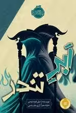 ابر تندر