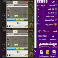 کلن کلش اف کلنز نام قبیله گداها لول 15 تعداد برد 0 سطح لیگ نقره‌ای کد 22083