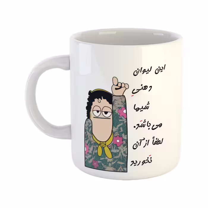 خرید ماگ-لیوان  لیوان شخصی  شیما
