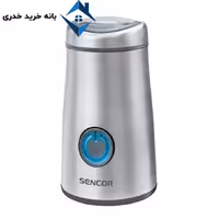 آسیاب سنکور مدل SCG3050SS