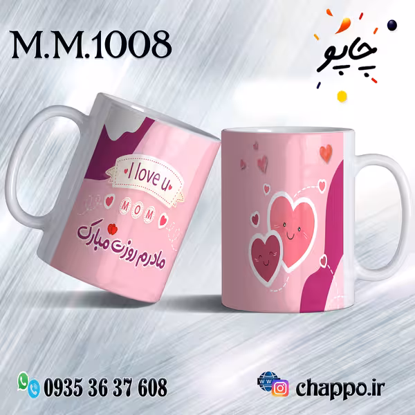 ماگ روز مادر M_M_1008