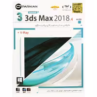 نرم افزار Autodesk 3ds Max 2018.4   V-Ray 1DVD9 پرنیان