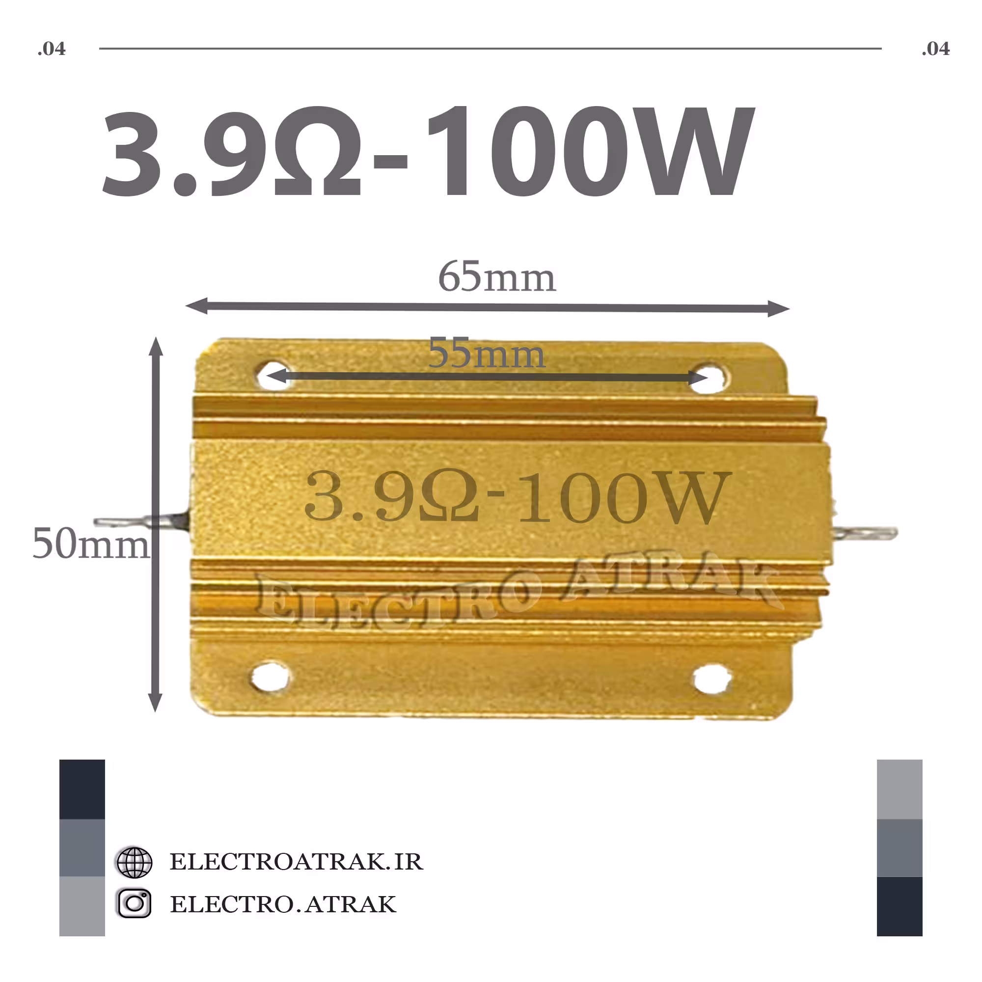 مقاومت فلزی 3.9 اهم 100 وات اورجینال