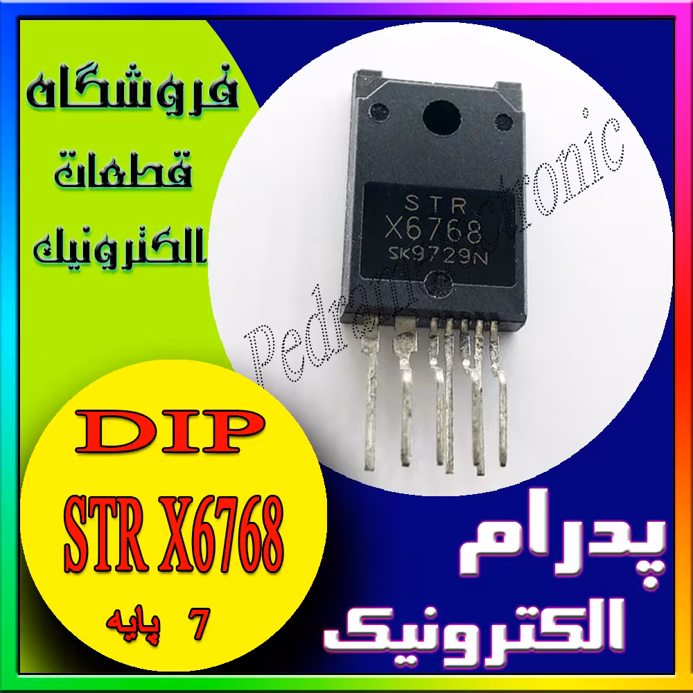 آی سی IC STR X6768