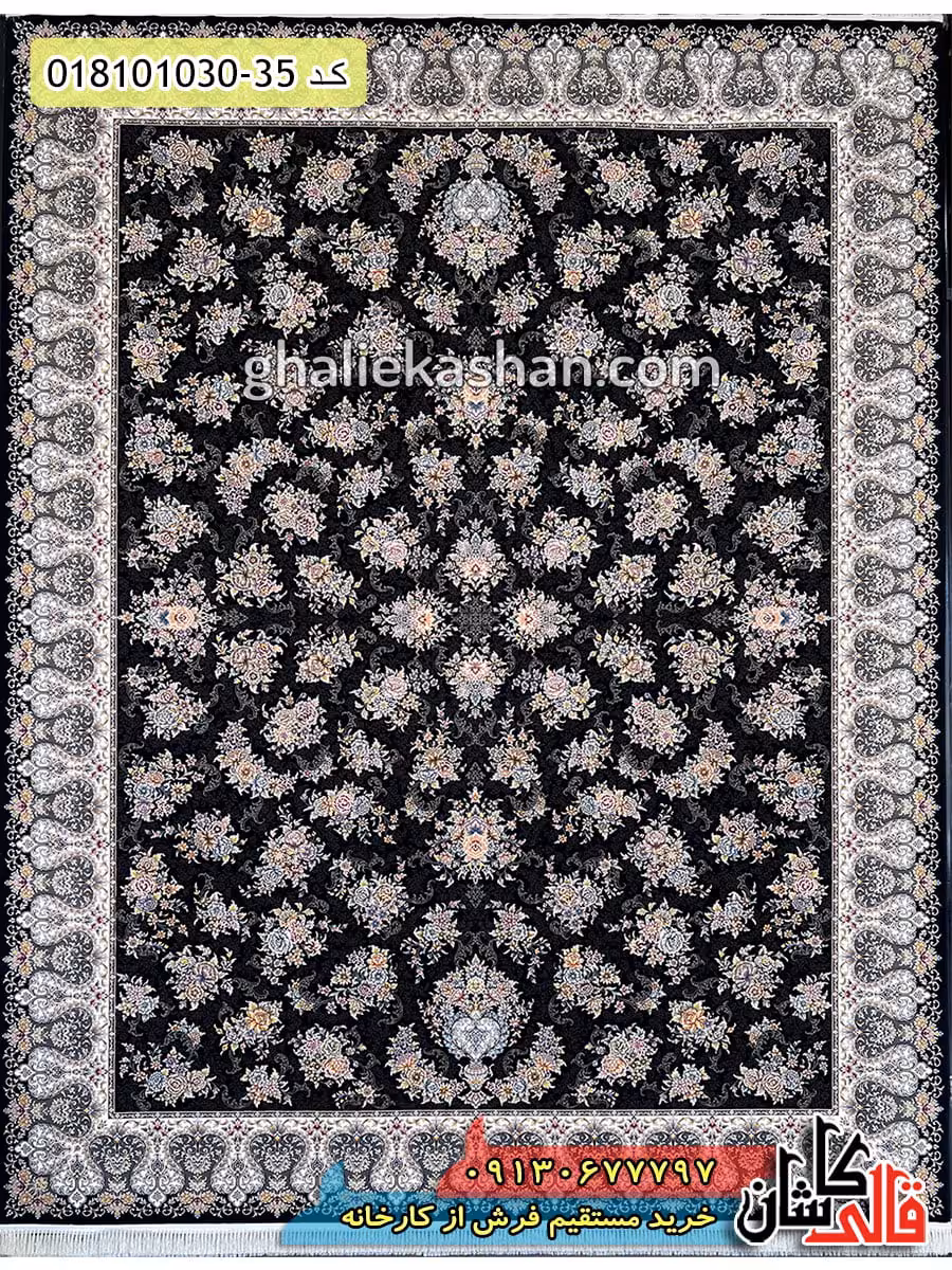 فرش 1000 شانه طرح افشان افسون زمینه سرمه ای کاشان