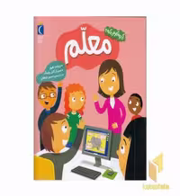 کتاب کی چی کار می کنه-معلم اثر بریجت هیوز نشر محراب قلم