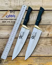 چاقو گوشت بری ستاره زنجان سایز 4 (بزرگترین سایز)