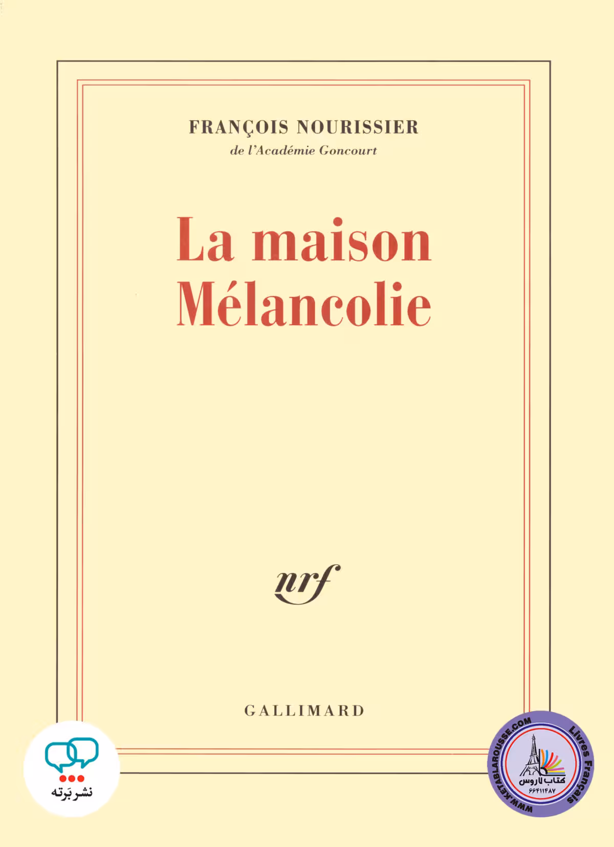 رمان فرانسوی La maison Melancolie