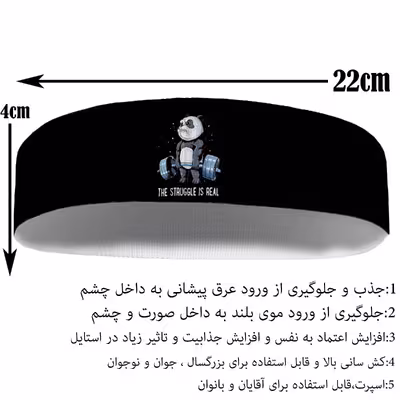 هدبند ورزشی آی تمر مدل بدنساز کد 323
