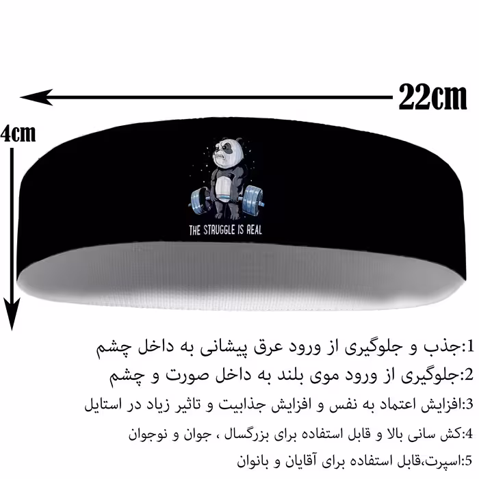 هدبند ورزشی آی تمر مدل بدنساز کد 323