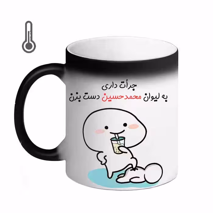 ماگ حرارتی مد برتر مدل اسم محمدحسین کد 97
