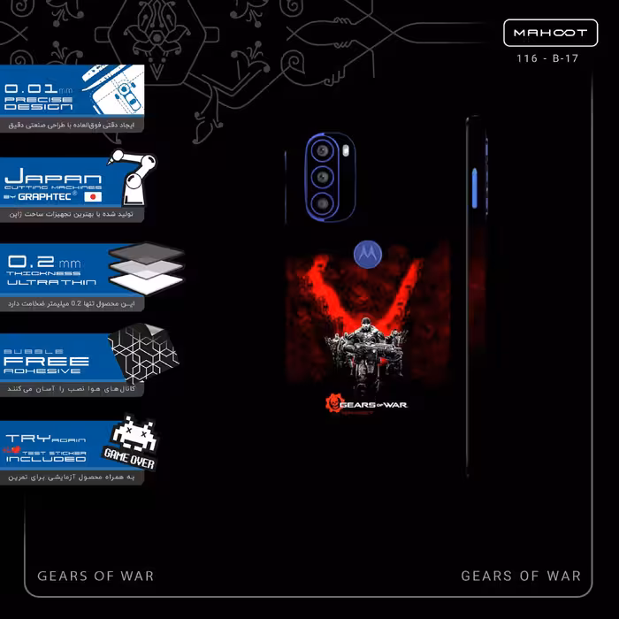 برچسب پوششی ماهوت مدل GEARS_OF_WAR-FullSkin مناسب برای گوشی موبایل موتورولا Moto G51 5G
