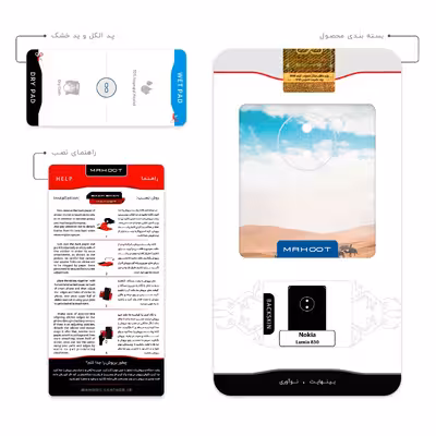 برچسب پوششی ماهوت مدل Camel مناسب برای گوشی موبایل نوکیا Lumia 830