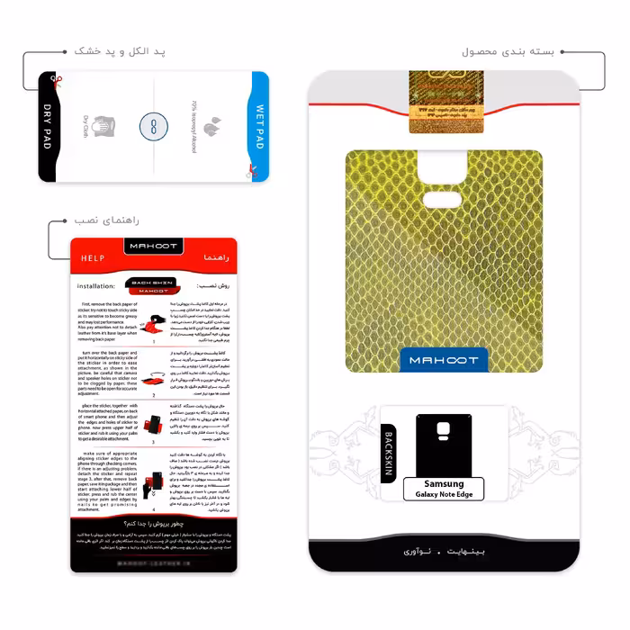برچسب پوششی ماهوت مدل Yellow Snake Skin مناسب برای گوشی موبایل سامسونگ Galaxy Note Edge