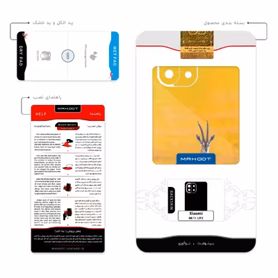 برچسب پوششی ماهوت مدل Gazelle مناسب برای گوشی موبایل شیائومی MI 11 LITE