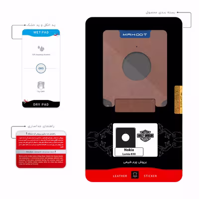 برچسب پوششی ماهوت مدل MNL-HRLY_DVDSN مناسب برای گوشی موبایل نوکیا Lumia 830