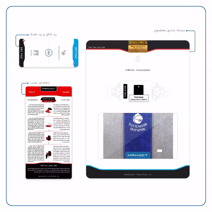 برچسب پوششی ماهوت مدل Tottenham Hotspur FC مناسب برای تبلت سامسونگ Galaxy Tab 4 7.0 2014 T231